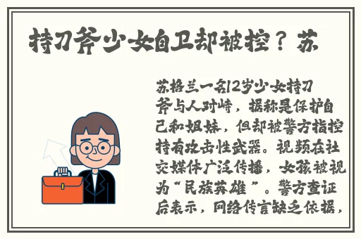 甜蜜的鞭子