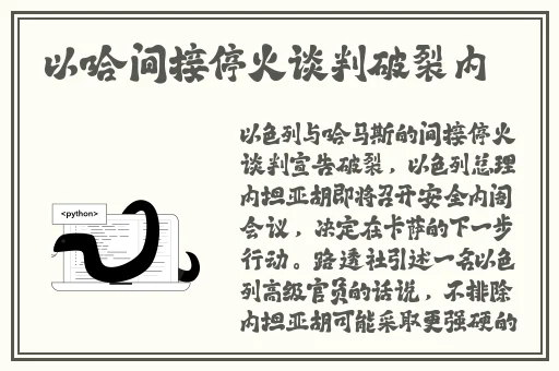 钢钢钢钢钢钢钢筋好多水