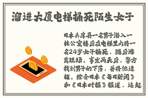 男Ji大巴进入女人的视频